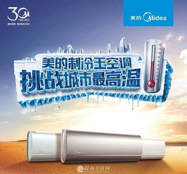 南寧美的空調(diào)售后服務(wù)與維修電話(huà)信息咨詢(xún)服務(wù)指南